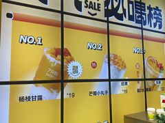 -7分甜(天津南开大悦城店)