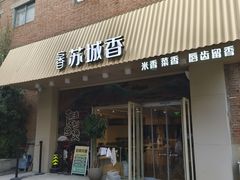-南京晨光1865创意产业园