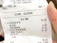 账单-星巴克(襄阳公园店)
