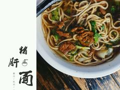 -小河无名面馆