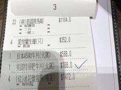 账单-協成海鮮火鍋(老店)