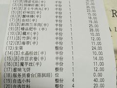 账单-海底捞火锅(群光广场店)