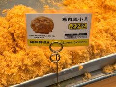 -鲍师傅糕点(江苏路店)