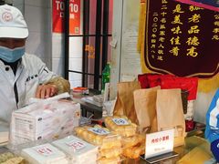 -矮子馅饼(大成路店)