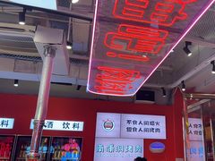-南浦洞烤肉·新世界版(奥体店)