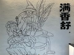 -满香舒·漳州小馆(大唐店)