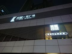 门面-莲香西域·正宗新疆菜(龙华店)