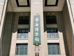 -国家自然博物馆