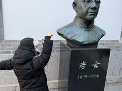 -老舍旧居
