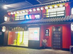 -隐月· 㐂和食屋(芝罘万达公馆店)