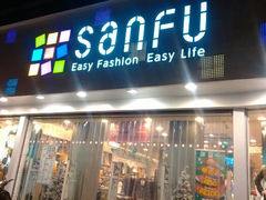 android_upload_pic-三福时尚(文化大厦店)