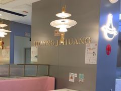 -黄记煌三汁焖锅(招商花园店)