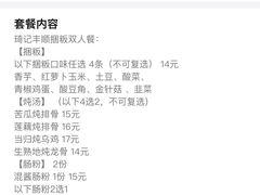 -琦记丰顺捆粄(蛇口店)