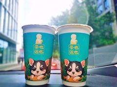 -茶也运也(望京万科店)