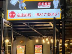 -铭厨特色家常菜(金色溪泉湾店)