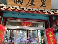 -偶屋里钵少爷(时代广场店)