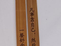 -天荷菜根·闽南素食自助(少林寺店)