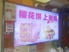 -矮子馅饼(大成路店)