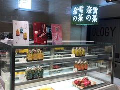 -奈雪的茶(新天地广场PRO店)