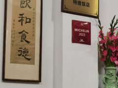 -腰记饭店(龙源路店)