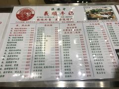 菜单-义顺牛奶公司(新马路老店)