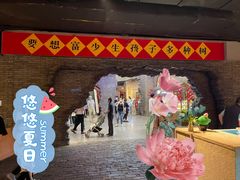 -和平菓局(王府井店)