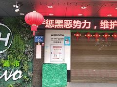 -永辉超市(群众路店)