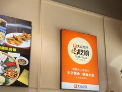 -丰尔粥食·粥底火锅(大良总店)