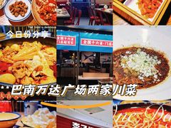 -万达广场(巴南店)