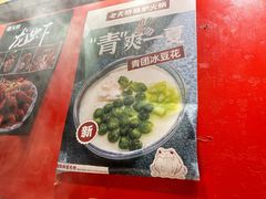 -老天桥蛙炉火锅(姑苏总店)