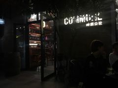 门面-COMMUNE幻师(花园道店)