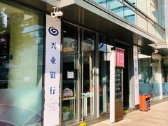 -兴业银行(上海五角场支行)