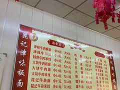-鹍记特色牛杂面
