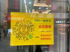 -张一元(总店)