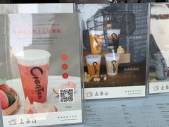 -去茶山