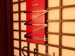 -广州增城保利皇冠假日酒店-玄日本餐厅