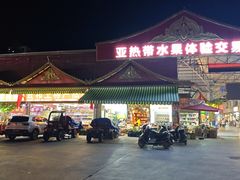 -曼阁市场水果批发市场