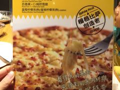 菜单-乐凯撒披萨(欢乐颂购物中心店)
