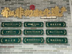 -民信老铺(双皮奶博物馆店)