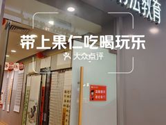 -汉翔书法丨书法·美术·硬笔·国画(望京校区)