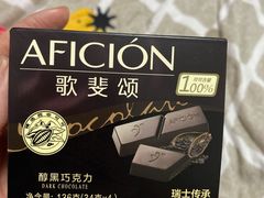 -歌斐颂巧克力小镇