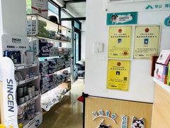 -瑞派天使宠物医院·神经外科·骨科·核磁(洛川中路店)