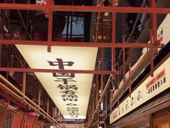 -六月雪干锅(绵阳凯德广场店)