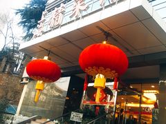 门面-上海精菜馆(虎踞关店)