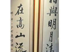 -庆云楼饭庄(什刹海店)