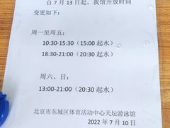 -天坛游泳馆