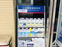 -浦发银行(南京西路支行)