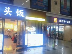 -石家庄站