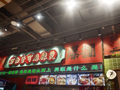 -文立新麻辣烫(合生汇21街区店)
