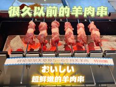 -很久以前羊肉串(簋街店)